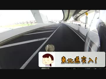 気まぐれバイク一人旅～岩手南部旅行～　一日目