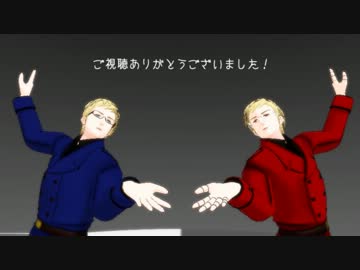 【APヘタリアMMD】スーさんが裏表ラバーズを踊ってくれましたよ！