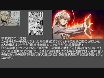 ニャル子さん第四話ネタ解説動画（暫定版）