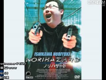 石川典行 第二回ノリコラ選手権