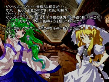 クトゥルフ神話ＴＲＰＧ ～ナチスの陰謀～　第１話　「ベルリン1939 -2-」