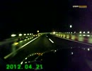 夜　新東名　200km/h　超　Part2