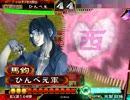 三国志大戦３　不老長寿53歳※3.59C3(前ver) 　【馬鈞69vs最後の無血勅命69】