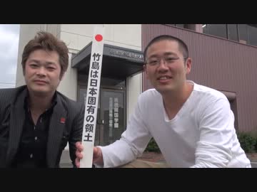 ５月１日　生えた生えた竹島の碑が生えた　韓国民団島根県本部前