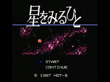 【誰得編曲】 星をみるひと ＯＰ