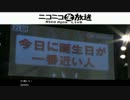 [超爆裂！ナイトメア] 幕張＠ニコニコ超会議2