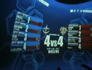 【戦場の絆】OD44制圧戦　イフリート・ショットAD【みしか】