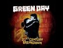 洋楽を高音質で聴いてみよう【612】 Green Day 『Viva La Gloria!』