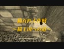 【Minecraft】マイクラで猫王国作る Part4【実況プレイ】