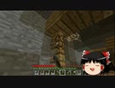 【minecraft】ゆっくりと魔理沙のマイクラ日和　その5