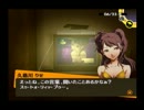 PERSONA4 スタイリッシュになりきり!?【実況】part30