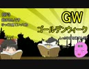 ゆっくり霊夢と魔理沙がバトルフィールド３をプレイ[part17]
