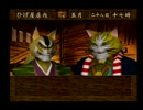【実況プレイ】初めての猫侍～2周目嵐～【第五十二話】