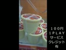 霊雅＆幽雅　UFOキャッチャー動画２１　８動画詰め合わせ