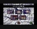 【実況プレイ？】CCEとKOHがイケニエノヨル2週目イきます　part3