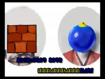 【ニコカラ】　あかりをつけましょぼんばーまん　2012