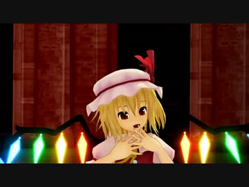 【東方MMD】フラ・・・スカーレット姉妹に踊って貰ったよ【モデル配布】