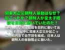 国立歴史民族博物館＞日本人はセキュリティの為に戦った！！