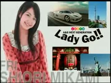 A＆G NEXT GENERATION Lady Go!! 金曜日-三上第83回(2012.05.04)