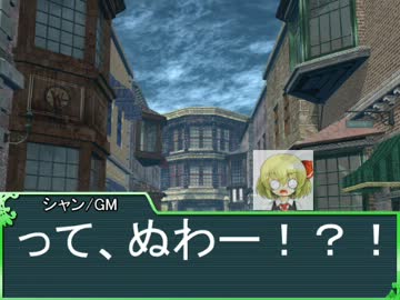 大妖精のソードワールド2.0【17-5】