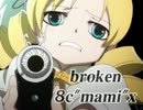 マミさんの心がbroken