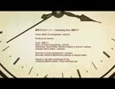 参年タイムキーパー  歌ってみた　【自適】