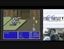 FFシリーズ制覇の旅　FF5　【実況プレイ】Part.10