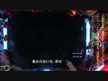 【パチンコ】CR ヱヴァンゲリヲン７ #003 ～カヲル全回転～