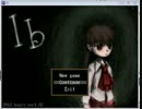 【びびりながら】フリーゲームIb実況プレイ1【適当にプレイしてみる】