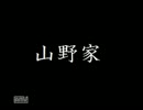 ざんねん！　ぼうけんのしょ１は　のろわれてしまった！