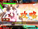 【六品昇格戦】大流星使って太尉目指すpart13【三国志大戦】