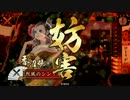 【戦国大戦】低ランクな関東王　その８VS関東王（馬入）【正３位Ａ】