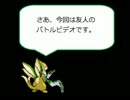 【ポケモンBW】友人の対戦が色々と酷かった件