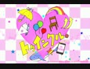 【一周年記念】トゥインクル（-sat1080 Mix-）歌ってみた【ちびギタ】ＰＶ付