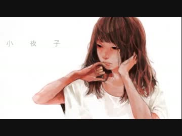 【歌ってみた】　小夜子　【黒猫闇】