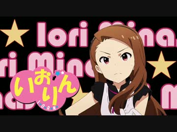 【MAD】 水瀬伊織でゆるゆりアイキャッチ 【伊織誕生日記念】