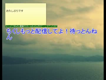 上京したちくし part1