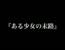 (_･ω･)_某ホラゲを投げたぽずがIbを実況プレイ　7号