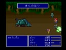 風に呼ばれて実況プレイ【FF5】part31