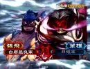 三国志大戦３　最強の白眉兄弟デッキを求め続ける動画108 覇王編