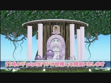 【ミラー】gdgd生ラジオ妖精s 1/3