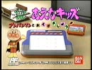 バンダイ ファミコン アンパンマンのおえかキッズ CM