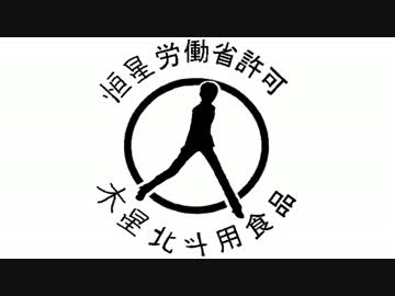 ホクト