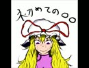 【東方Vocal】 楽園の船頭 【バンドアレンジ】