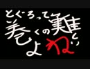 【秋田を】あきぶら~新企画　第一陣~【ぶらぶらしよう！】