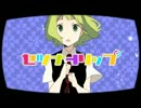セツナトリップ　歌ってみた　【ぺろんつって】