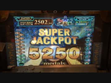 【メダルゲーム】フォーチュンオーブ　払い出し神台でSJP5250枚