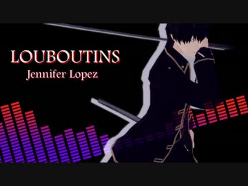 【MMD銀魂】GTSでlouboutins【2012土方誕】