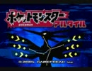 【改造ポケモン】新時代の冒険が今始まるアルタイル 第二十六話【実況】