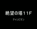 ぷｔｙ１１